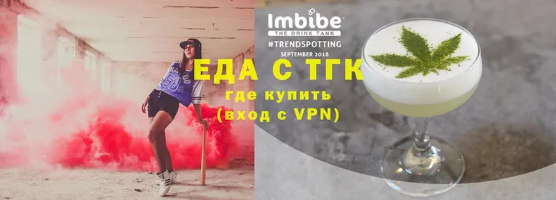 Печенье с ТГК конопля  купить   Агидель 