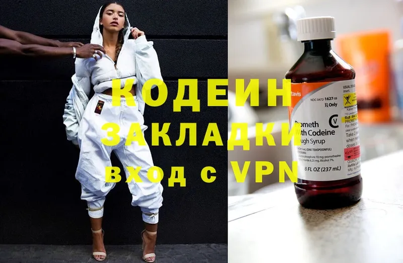 Кодеиновый сироп Lean Purple Drank  Агидель 