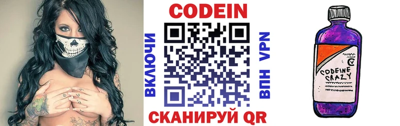 Кодеин напиток Lean (лин)  Агидель 