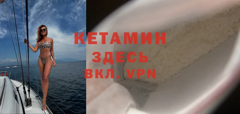 Кетамин ketamine  как найти наркотики  Агидель 