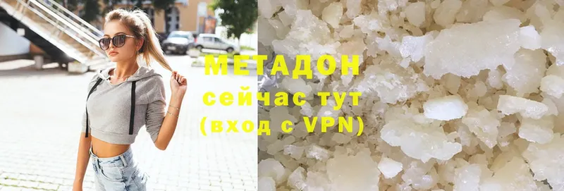 Метадон methadone  Агидель 