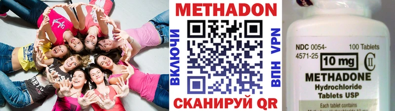 цены наркотик Агидель МЕТАДОН methadone